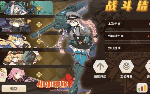 软萌少女暖心赛秋裤《小小军姬》策略烧脑激战寒冬_游戏资讯-游民部落(gamecolg.com)