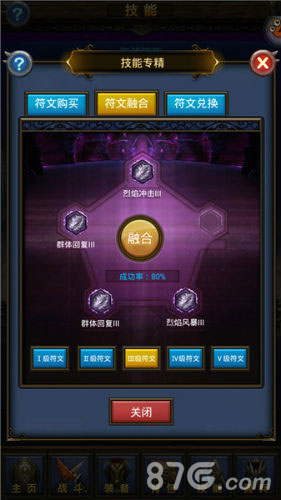 《天天挂机》最强神技现世实力全面飙升_游戏资讯-游民部落(gamecolg.com)