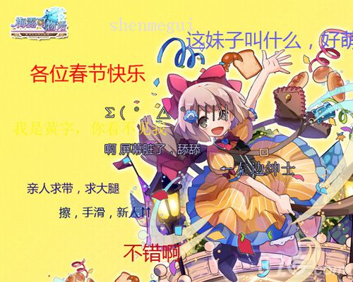 《梅露可物语》新春庆典狂欢而来过年=福利满怀_游戏资讯-游民部落(gamecolg.com)