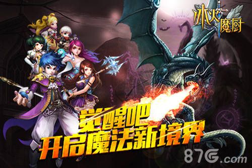 冰火魔厨手游特色内容介绍深度还原小说世界_游戏资讯-游民部落(gamecolg.com)