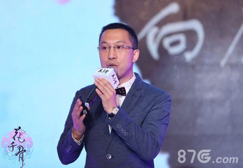 花千骨手游产品发布会召开各大精英悉数登场_游戏资讯-游民部落(gamecolg.com)