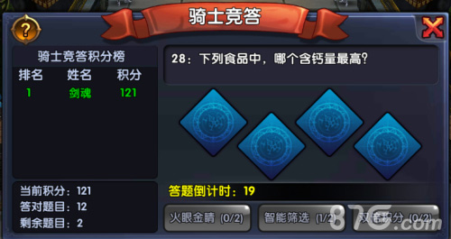 《格斗猎人》答题系统今日来袭你就是最强大脑_游戏资讯-游民部落(gamecolg.com)
