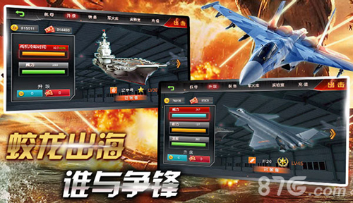 中国航母2南海争霸新版本即将到来更新内容介绍_游戏资讯-游民部落(gamecolg.com)