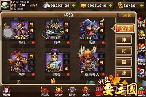 《就是要三国》今日越狱内测再掀策略手游新热潮_游戏资讯-游民部落(gamecolg.com)