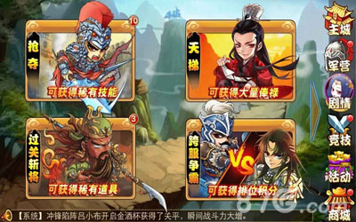 三国杀传奇5.0版本更新内容介绍美女主播福利助兴_游戏资讯-游民部落(gamecolg.com)