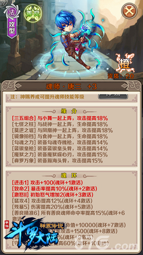 斗罗大陆神界传说手游玩法大曝光探寻神界记忆_游戏资讯-游民部落(gamecolg.com)