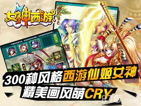 女神西游手游今日开启二测300名西游女神等你来挑_游戏资讯-游民部落(gamecolg.com)