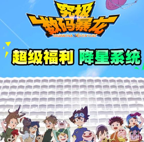 单身不孤独《究极数码暴龙》与你共度光棍节_游戏资讯-游民部落(gamecolg.com)