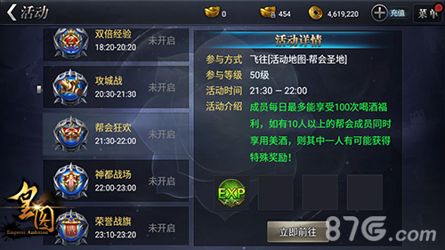 9377《皇图》光棍节狂欢张馨予带你玩转帮会_游戏资讯-游民部落(gamecolg.com)