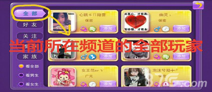 《天天炫舞》好友系统全新升级游戏交友两不误_游戏资讯-游民部落(gamecolg.com)
