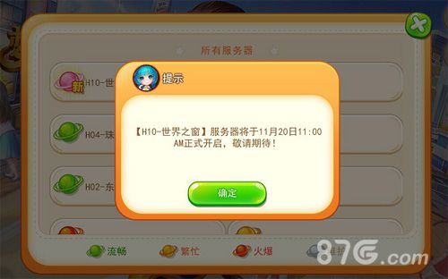 幸福再次升级《梦想星城》婚后玩法今日浪漫开启_游戏资讯-游民部落(gamecolg.com)
