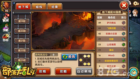 为了巫妖王!探险《部落大乱斗》冰封王座_游戏资讯-游民部落(gamecolg.com)