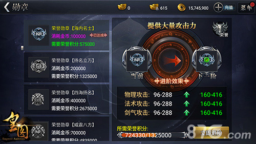 《皇图》勋章系统揭秘扬名盛世大唐_游戏资讯-游民部落(gamecolg.com)