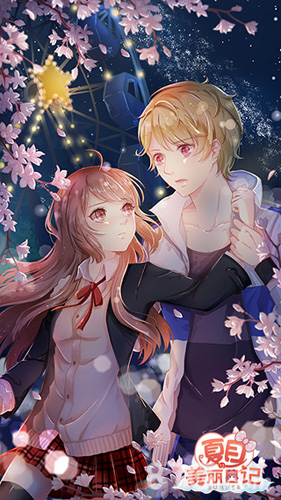 《夏目的美丽日记》明日新版上线约会暖男艾文_游戏资讯-游民部落(gamecolg.com)
