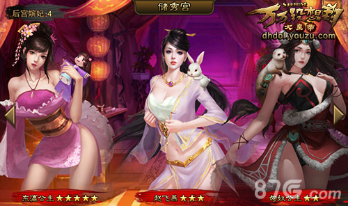 《万万没想到之大皇帝》明日登基诏书_游戏资讯-游民部落(gamecolg.com)