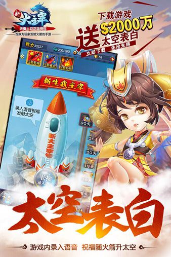 《新大主宰》将植入语音系统开启太空表白计划_游戏资讯-游民部落(gamecolg.com)