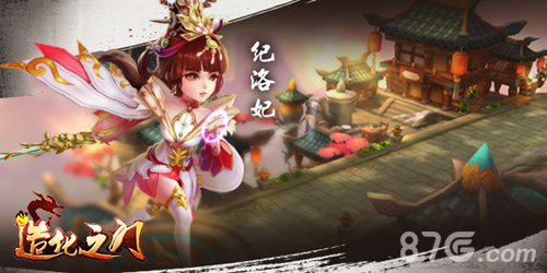颜值高就是任性《造化之门》主角齐登场_游戏资讯-游民部落(gamecolg.com)