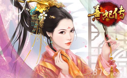《熹妃传》2015年终大盘点感谢有你_游戏资讯-游民部落(gamecolg.com)