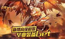 《幻想编年史》新增高级橙装属性爆表!