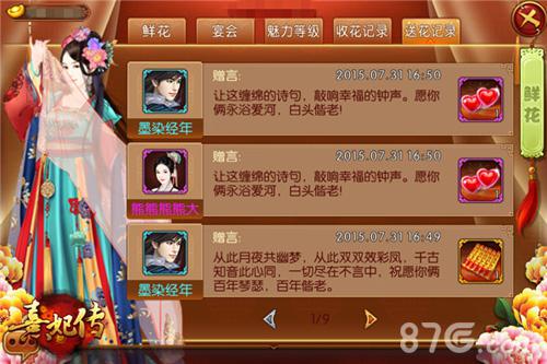 感受宫斗魅力《熹妃传》值得玩的女性手游佳作_游戏资讯-游民部落(gamecolg.com)