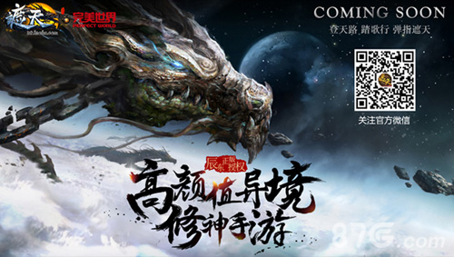 《遮天3D》手游首张概念海报东式玄幻露真容_游戏资讯-游民部落(gamecolg.com)