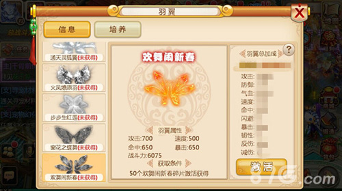 新花千骨“窗花蝶舞”提前泄露机密新翅膀_游戏资讯-游民部落(gamecolg.com)