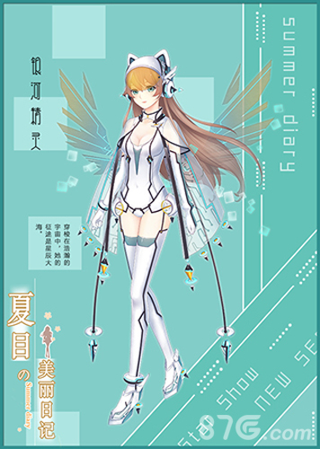 《夏目的美丽日记》第十章即将开启_游戏资讯-游民部落(gamecolg.com)