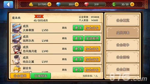 绚丽精致《艾斯战纪2》各系统截图曝光_游戏资讯-游民部落(gamecolg.com)