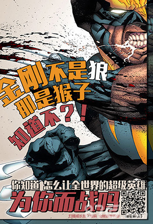 公测倒计时3天《超能复仇者》提前开放预下载_游戏资讯-游民部落(gamecolg.com)