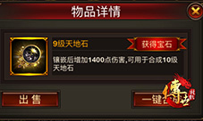 《传世挂机》全新版本今日更新!多重福利浪漫来袭
