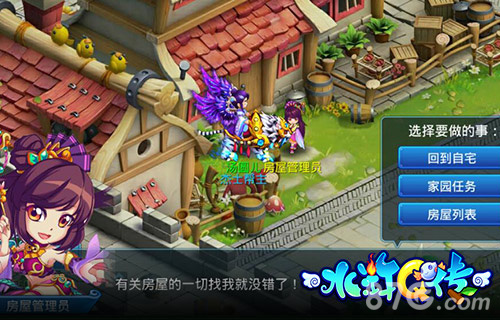 自带Buff的家具《水浒Q传手游》神奇家园来袭_游戏资讯-游民部落(gamecolg.com)