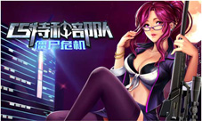 火热7月ACG枪战手游《CS特种部队》枪林弹雨由你主宰