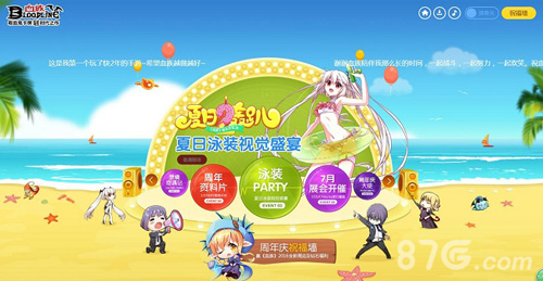 《血族》2周年盛典在即七月活动大曝光_游戏资讯-游民部落(gamecolg.com)