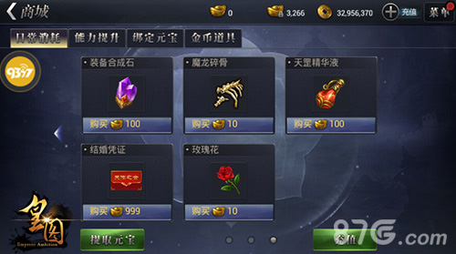 躁动的夏天9377《皇图》结婚系统激情来袭_游戏资讯-游民部落(gamecolg.com)