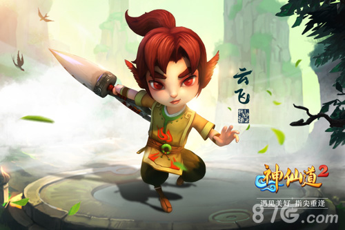 狼族荣耀《神仙道2》手游云飞形象首曝_游戏资讯-游民部落(gamecolg.com)
