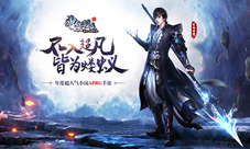 《雪鹰领主》iOS今日上线番茄携手大咖作家拯救夏族