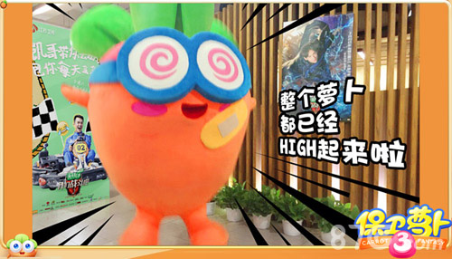 阿波加入战斗众男神携手保卫萝卜3_游戏资讯-游民部落(gamecolg.com)