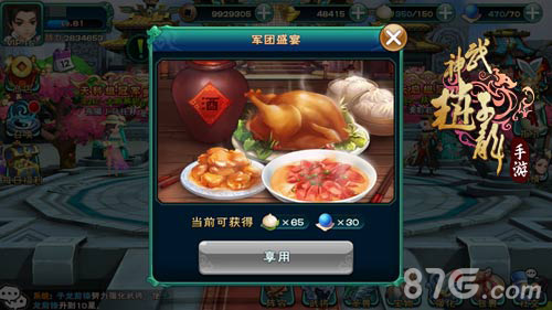 军团活动《武神赵子龙》手游三大玩法领衔_游戏资讯-游民部落(gamecolg.com)
