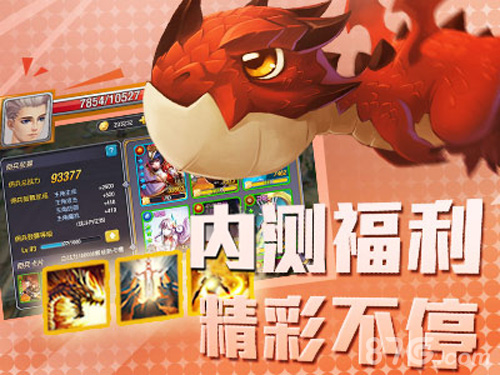 《驯龙战记》9.28内测火爆上线史诗魔幻吹响号角_游戏资讯-游民部落(gamecolg.com)