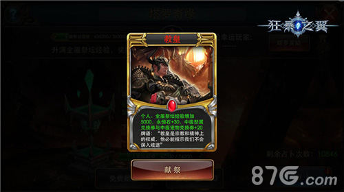 《狂暴之翼》奇牌占卜塔罗奇缘预显未来_游戏资讯-游民部落(gamecolg.com)