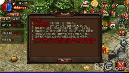 《沙巴克传奇》行会新玩法解析召唤boss定制掉落_游戏资讯-游民部落(gamecolg.com)