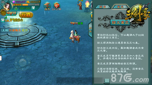 《三剑豪》新版本“盖世英雄”震撼上线子星云登场_游戏资讯-游民部落(gamecolg.com)