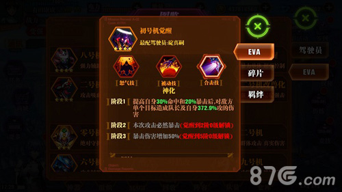 《新世纪福音战士OL》新型EVA登场传奇初号机觉醒降临_游戏资讯-游民部落(gamecolg.com)