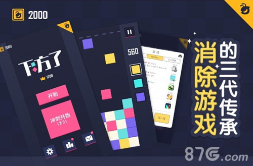 举手我已《下方了》消除游戏的三代传承_游戏资讯-游民部落(gamecolg.com)