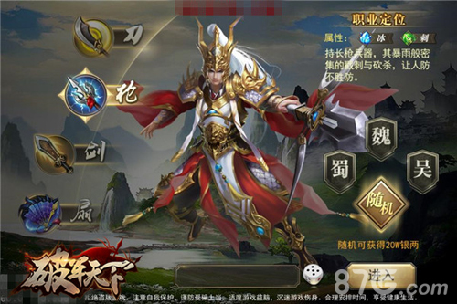 《破军天下》真三国自风流彰显三国英雄范儿_游戏资讯-游民部落(gamecolg.com)