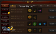 《全民奇迹MU》每日大事盘点之勇士的日常