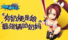 《超能继承者》最强辅助奶妈有奶便是娘