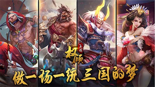 《权倾三国》神技Get这才是激情国战的正确姿势_游戏资讯-游民部落(gamecolg.com)