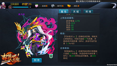 《扫荡三国》横扫千军武将绝技系统来袭_游戏资讯-游民部落(gamecolg.com)