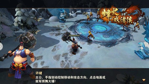 《烽火戏诸侯》今日全平台公测最倾城之战开幕_游戏资讯-游民部落(gamecolg.com)